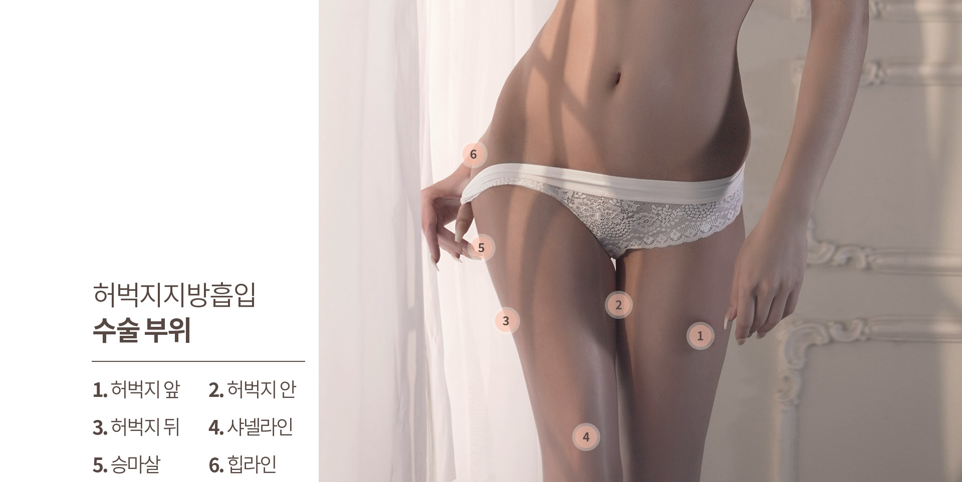 허벅지지방흡입 